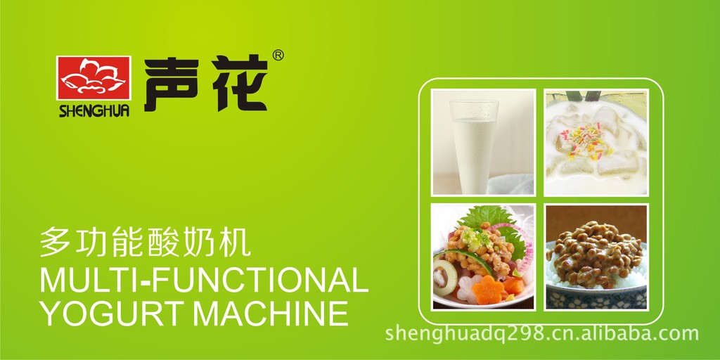【SHENGHUA特大容量纳豆机、多功能酸奶机