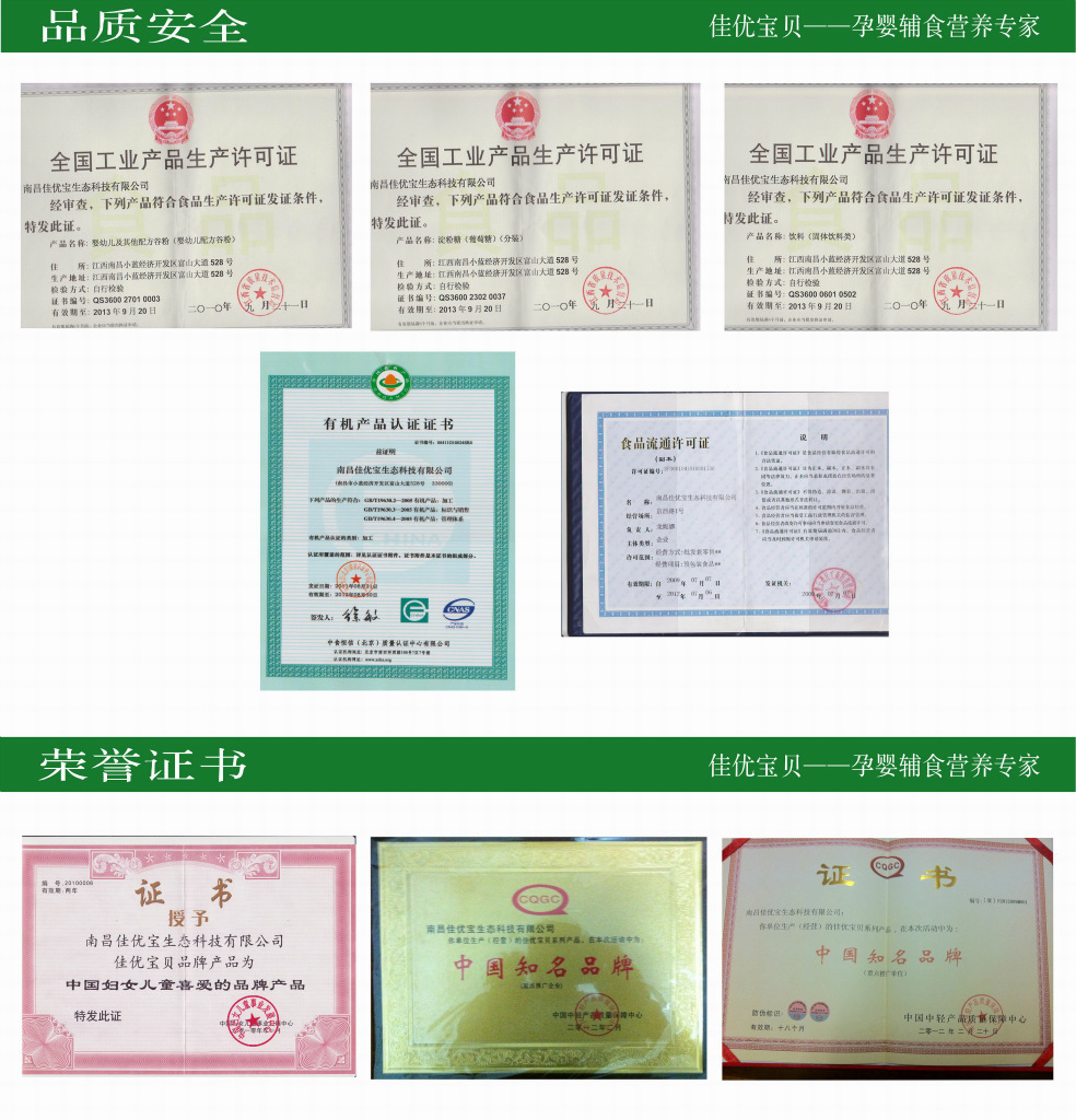 婴幼儿辅食-冰糖雪梨清养宝-婴幼儿辅食尽在阿