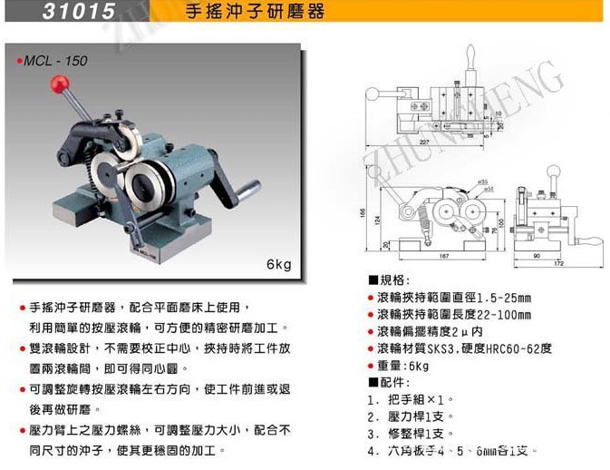 31015手摇冲子研磨器