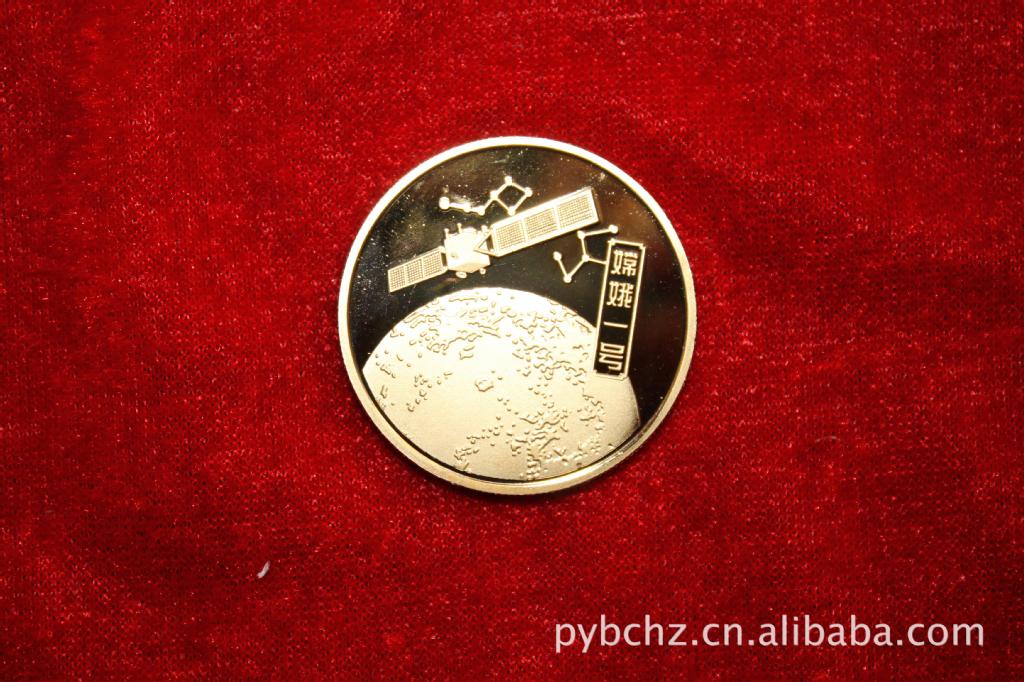 【专业定制中国第一颗探月卫星发射纪念章】