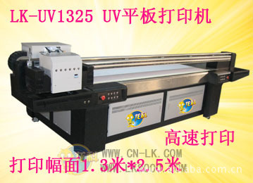 LK-UV1325 UV平板打印机