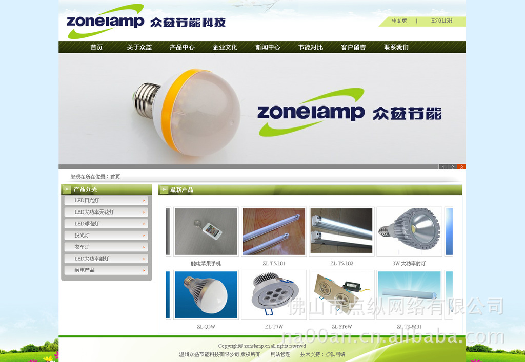 江南体育:杭州瑞橙照明科技有限公司被认定为高新技术企业AI技术助力照明行业新突破