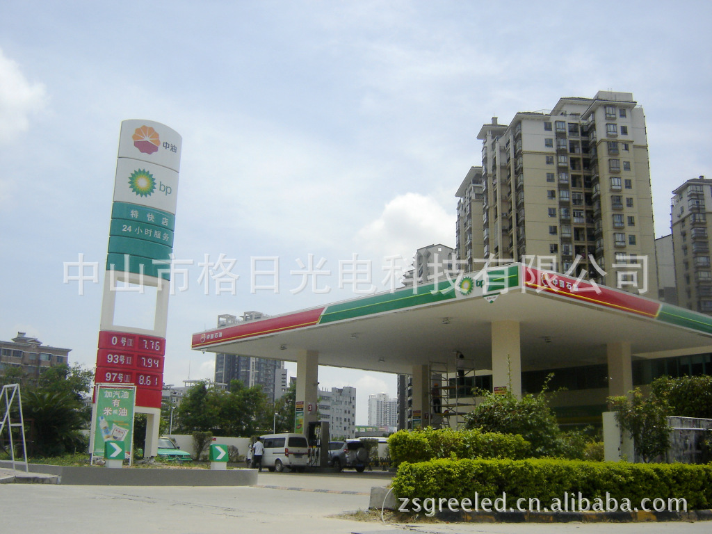 热烈祝贺我司格日光电中标中油BP加油站节能