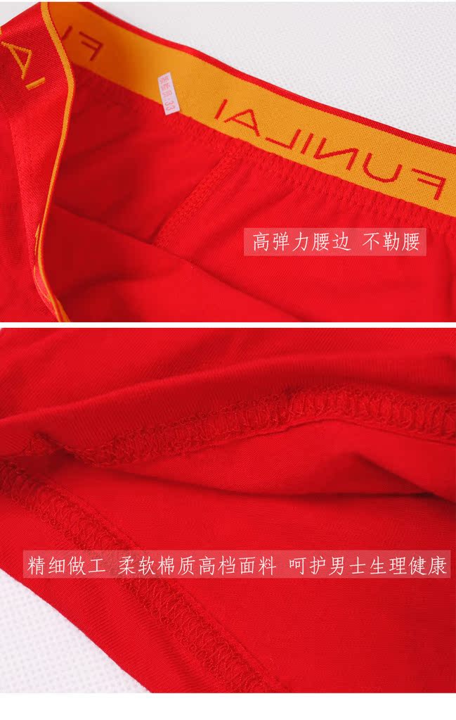 <em>富妮来内裤</em>批发 U凸囊袋男士纯棉内裤 红色平
