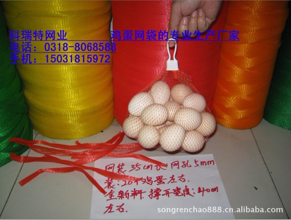 厂家直销土鸡蛋网兜,20枚鸡蛋装网袋,小网孔鸡