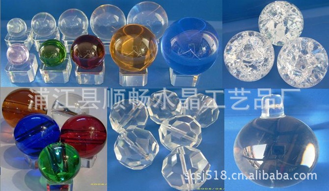 水晶球 水晶光球 风水球 商务礼品 颜色多样 _