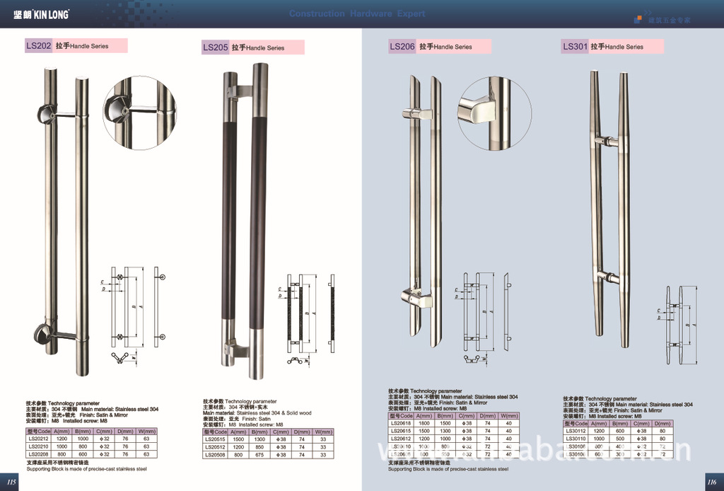 「拉手,把手」坚朗不锈钢拉手ls102系列-东莞联动机电