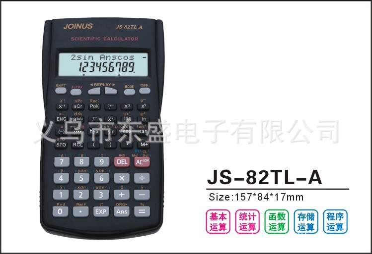 计算器-厂家计算器批发科学函数计算器众成JS