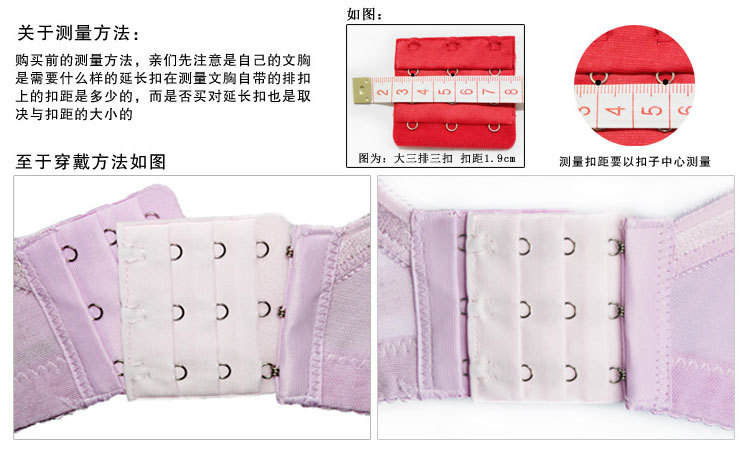 娇尔贝丝专业高端调整型<em>文胸</em>内衣<em>加长扣</em>背扣 