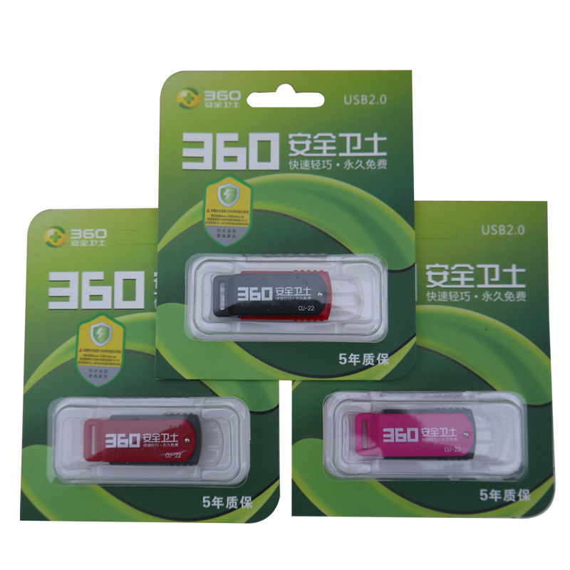  奇虎360公司 _360安全卫士优盘火爆上市 - 合肥