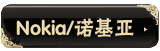 NIOKA /ŵ����