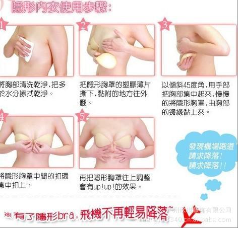 <em>厂家</em>直销亮片布杯 <em>隐形文胸</em> 黑色亮片 freebra时