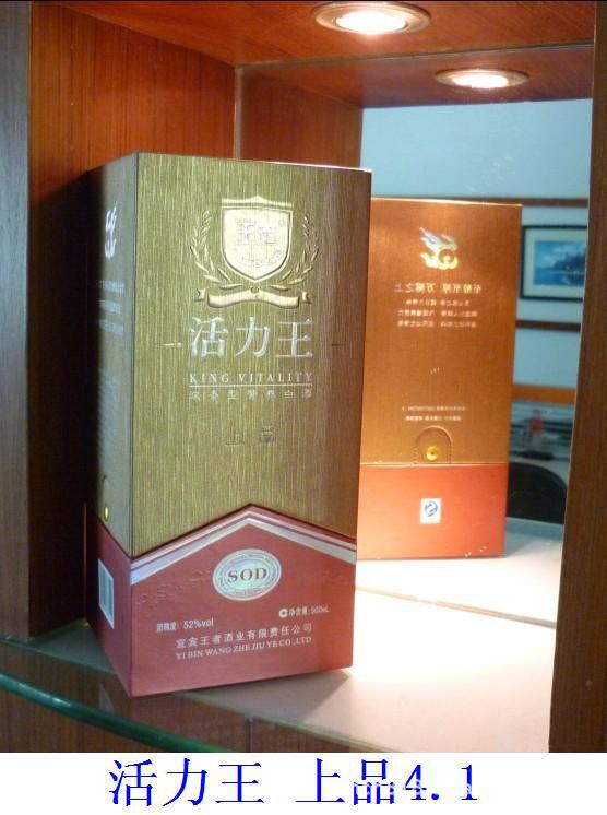 sod活力王酒-能喝出健康的酒,益寿延年养生酒,美容养生酒
