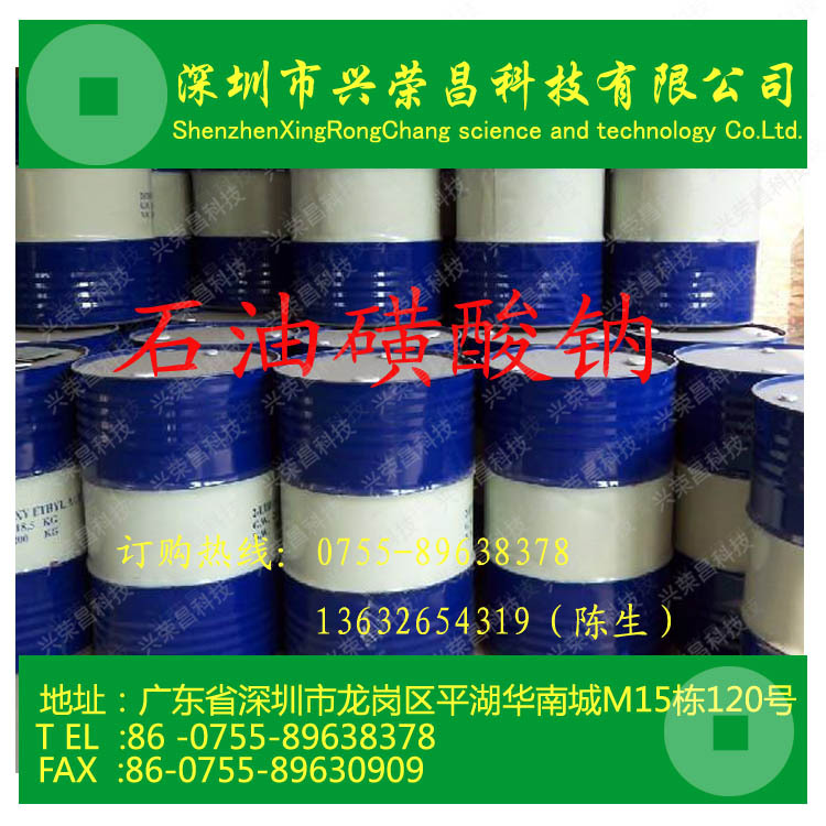 【深圳供应油性防锈剂 石油磺酸钠T702 石油防