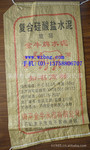 PP复合水泥袋.编织袋.水泥袋生产厂家