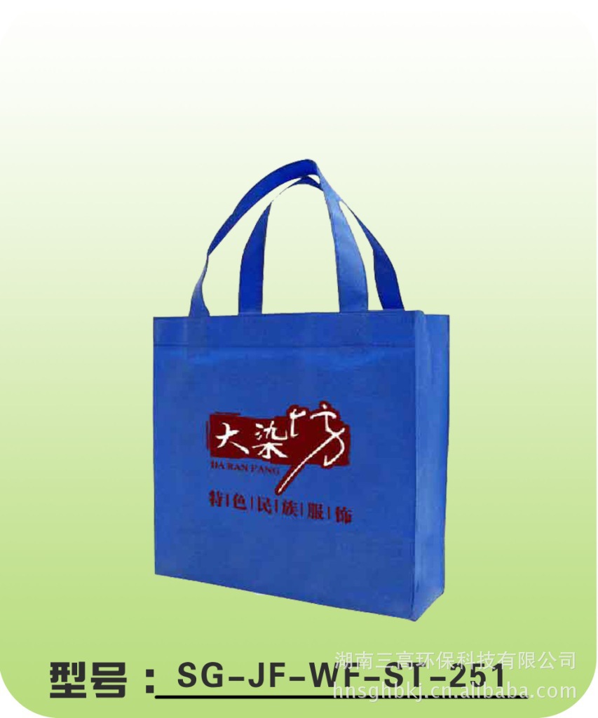 湖南厂家供应 无纺布旅行袋 量大从优!