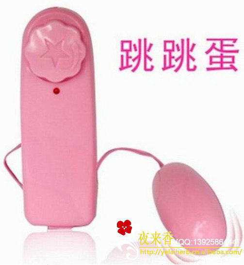 现货销售 <em>女人用</em>的自慰器 女用按摩器\<em>跳蛋</em> 图片