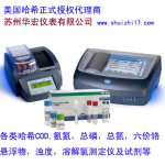 DR3900哈希台式分光光度计/COD苏州华宏现货供应中
