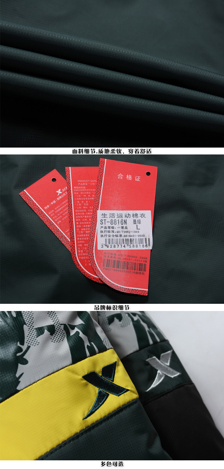 【8816款 <em>特步</em>运动棉衣<em>男外套</em>时尚<em>休闲</em>拼色立