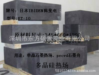 供应日本IBIDEN进口石墨ET-10专用光伏行业量大让利批发