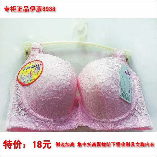 <em>婷美</em>正品 <em>雷丽尔时尚</em>聚拢<em>文胸</em> TW/TK0907 75