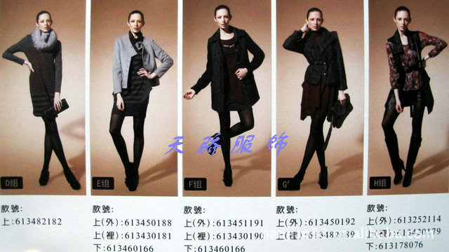 天骄服饰 供应高档欧美风格秋冬<em>女装</em> <em>一线品牌</em>