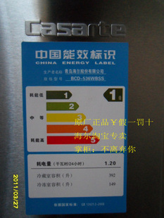 海尔,BCD-536WBSS,卡萨帝法式多门风冷变频冰箱,原装正品,特价