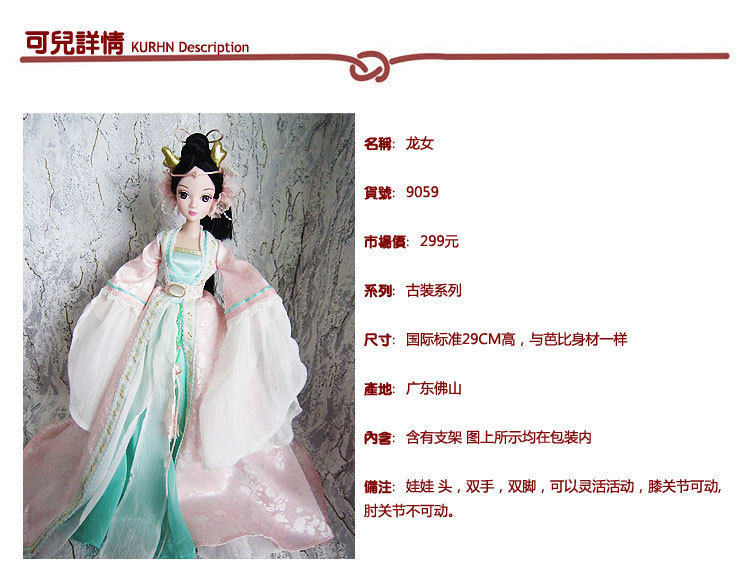 正品中国<em>可儿娃娃</em>高端古装娃<em>小龙女</em> 关节体 爱