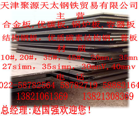40#鋼板“510L汽車大梁板”40#鋼板“低價熱銷中···工廠,批發,進口,代購