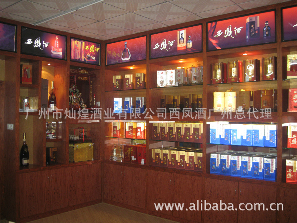 广州市灿煌酒业有限公司西凤酒醇酿全国总代理