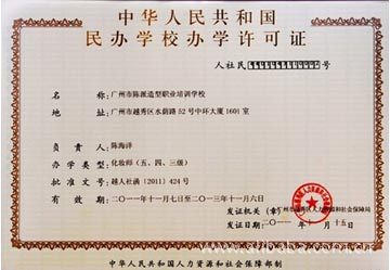 专访陈派造型化妆学校 见证广州化妆培训典范