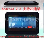MTK6513������7��ƽ����� ����2G+GPS����+����+���ֵ���