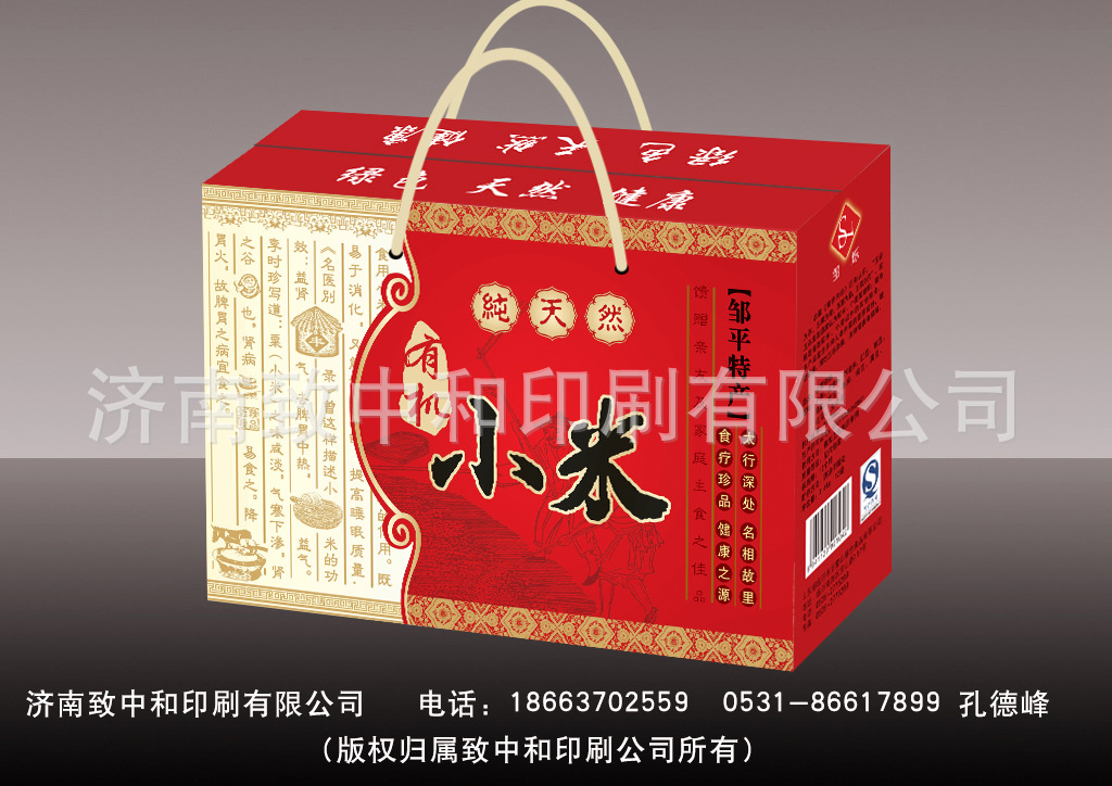 小米