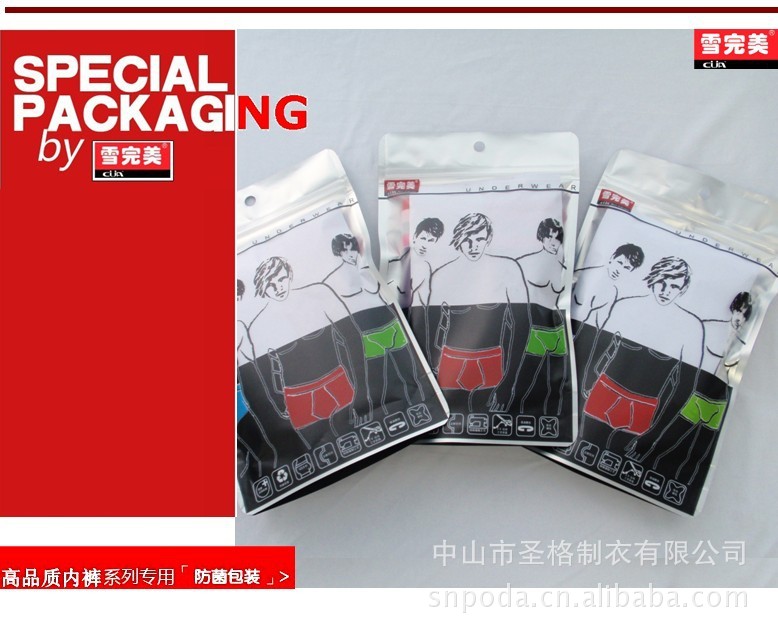 【时尚完美 雪完美 木代尔<em>内裤</em> <em>广东中山内裤厂</em>