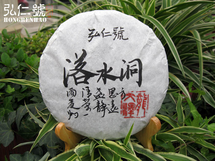 普洱茶生茶易武落水洞老树茶200克七子饼古茶批发