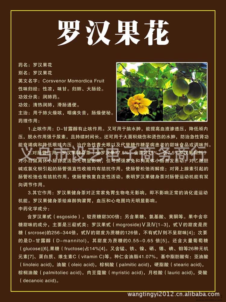 罗汉果花 罗汉果花茶 罗汉果花茶批发