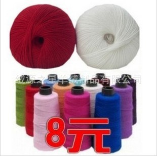 貂绒伴侣<em>配线</em> 羊绒线 纱线 编织<em>毛衣</em>线 羊绒<em>配线</em>