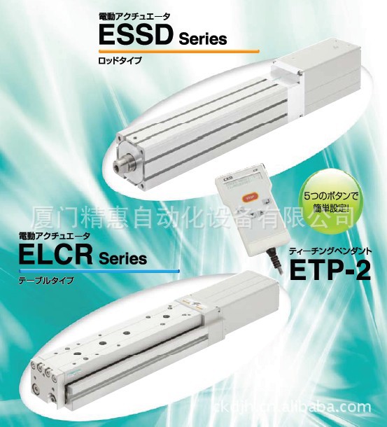 【专业品质】批发零售日本CKD电动缸ESSD 