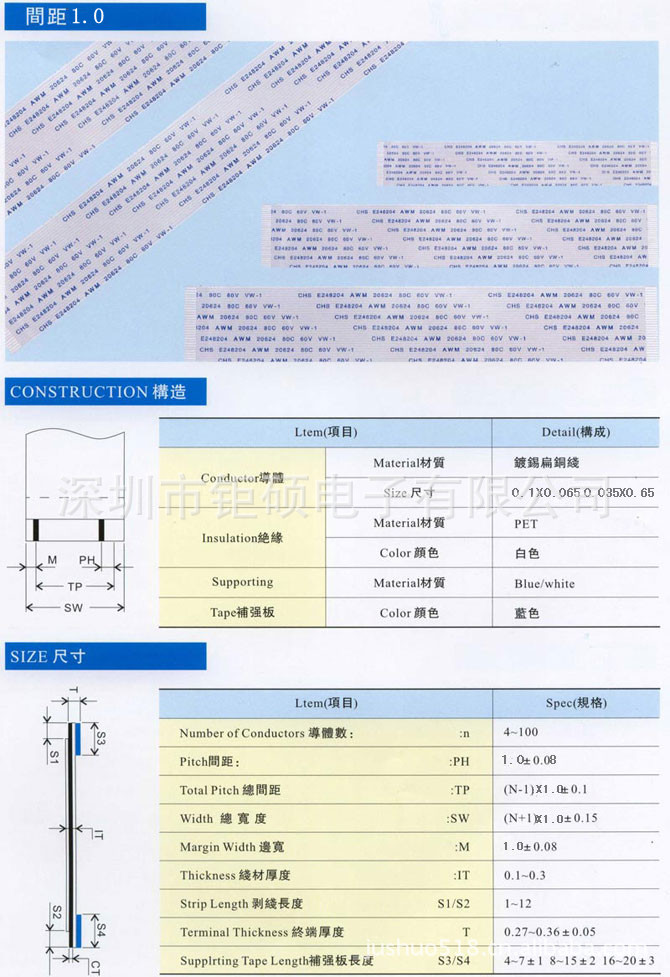 1.0間距排線