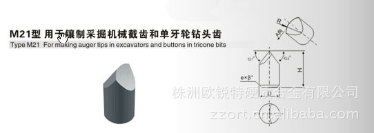 专业定制 非标异型硬质合金 矿用球齿截煤齿
