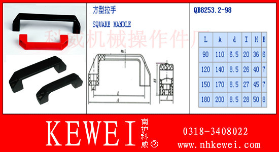 方形拉手規格圖