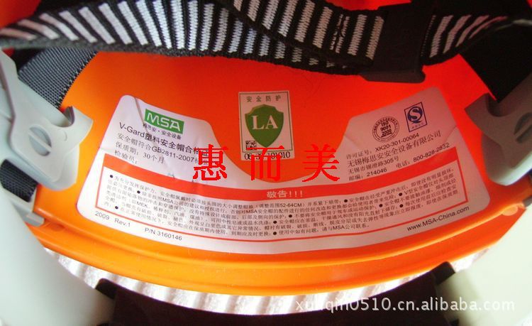 梅思安牌安全帽 MSA安全帽 _ 梅思安牌安全帽