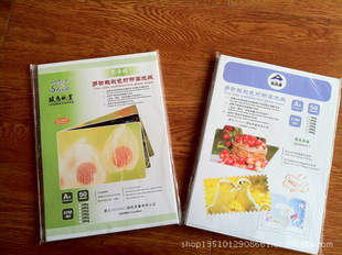 <em>相纸</em>-供应高质量120克双面多功能水晶<em>相纸</em>/高