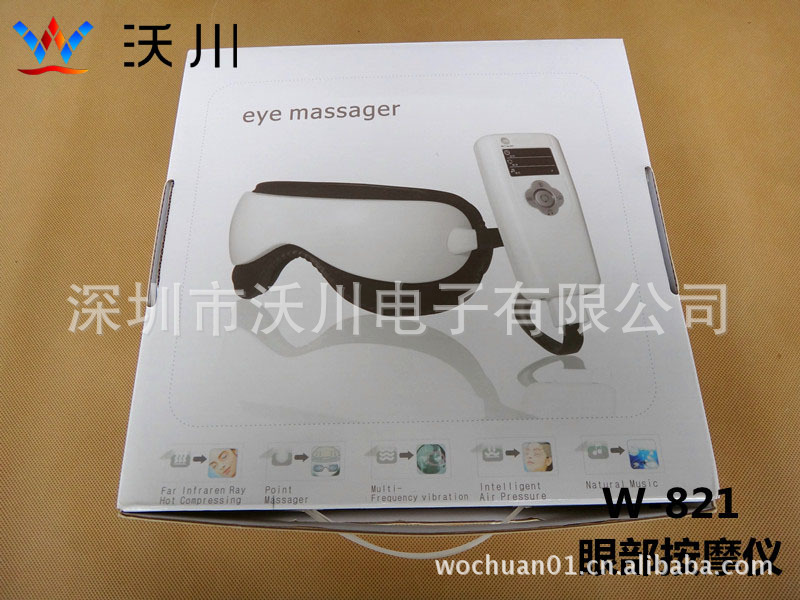 音乐护眼仪,带耳机的眼部按摩机,气囊眼保健仪