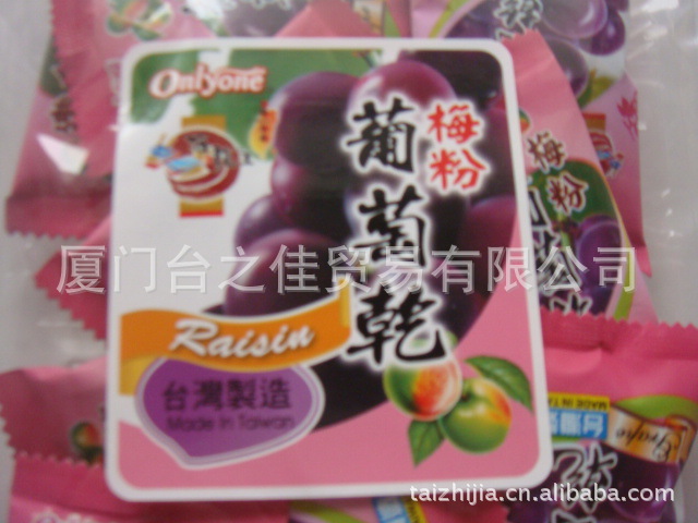 【新品上市 海龙王梅粉葡萄干200克】