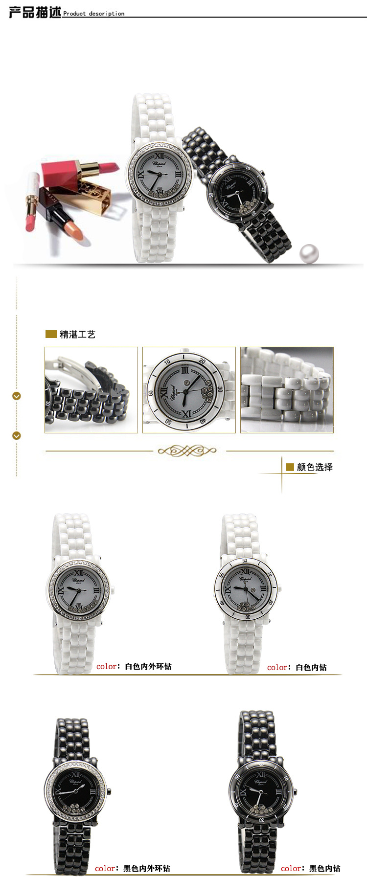 批发采购钟表-2012新款<em>萧邦</em>黑白<em>陶瓷女表</em> 高科