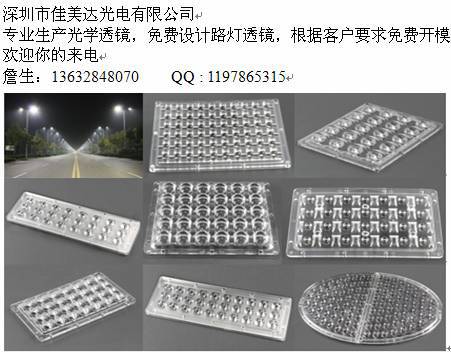 电视机透镜,TV透镜,电视机背光透镜,显示屏背光