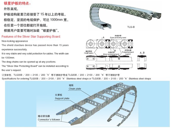厂家出售 高速拖链 质量保证金属拖链