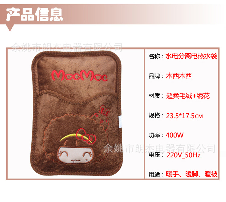木西木西 水电分离 电热丝式热水袋 新国标电热水袋 暖宝宝