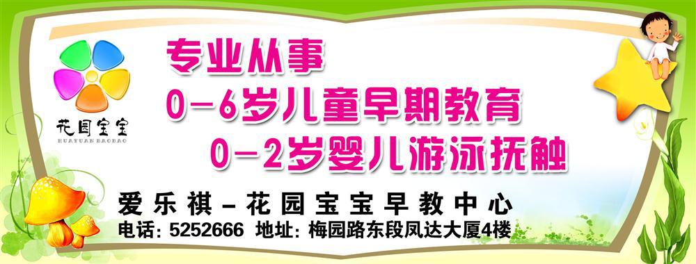 【210办公装饰海报展板5250早教中心宣传栏简